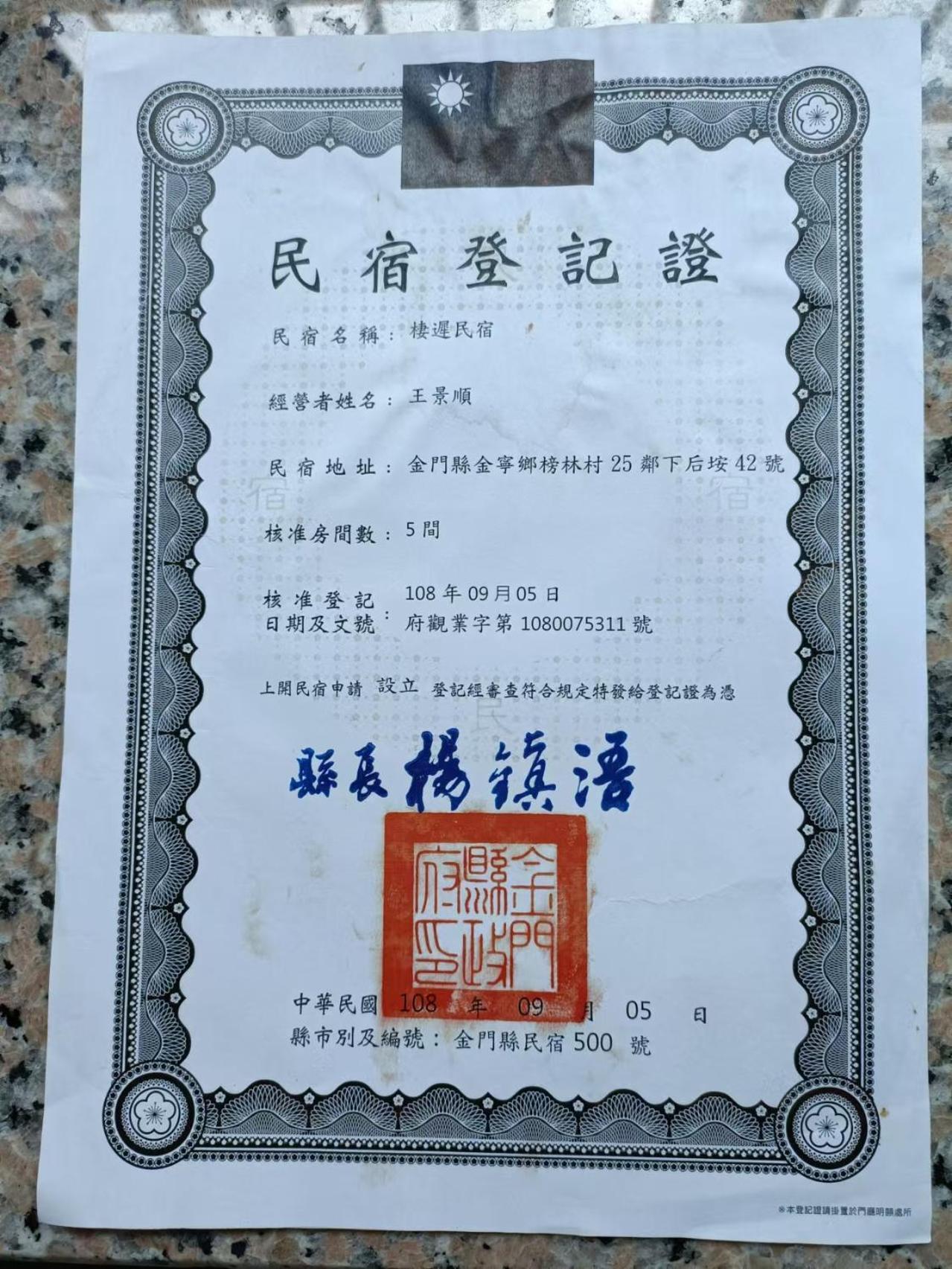 棲遲民宿 Jinning Екстериор снимка